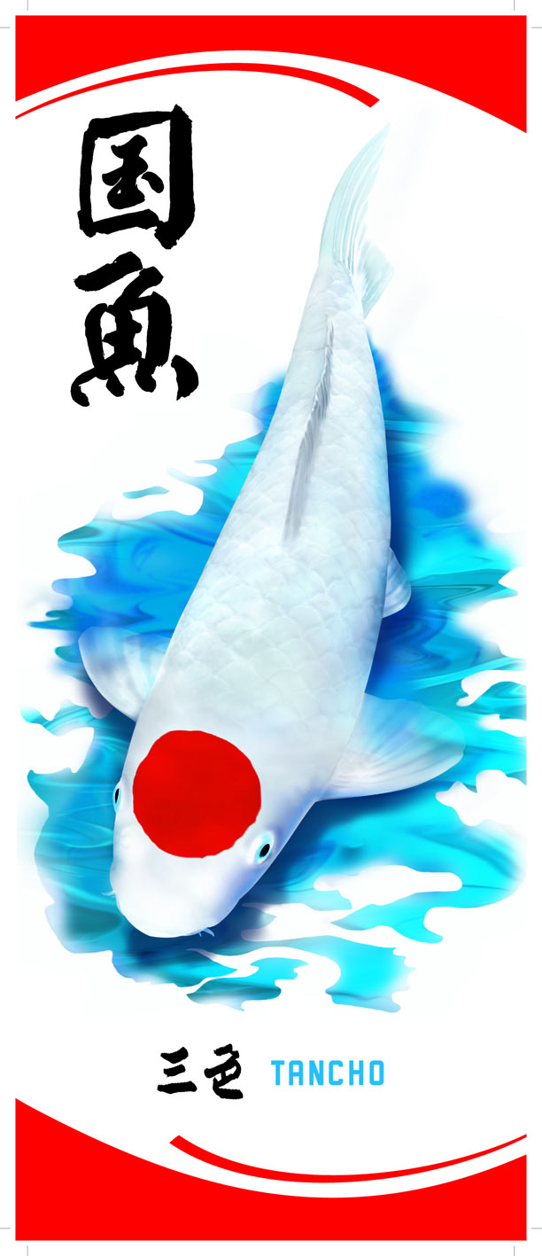  Koi-Fahne Tancho 